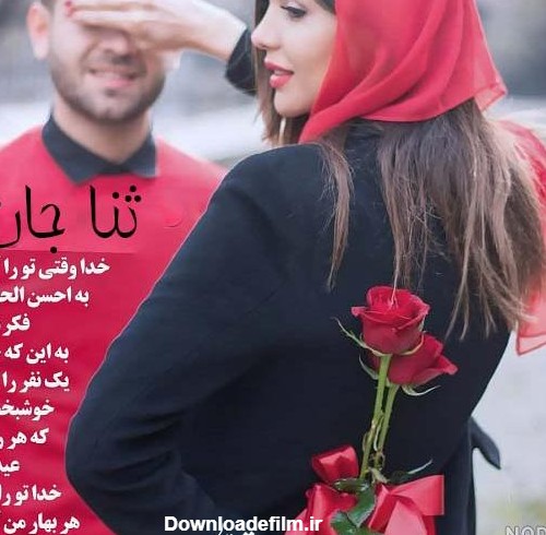 عکس اسم ثنا عاشقانه - عکس نودی