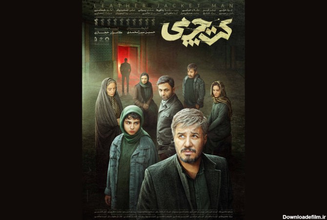پوستر رسمی «کت چرمی» رونمایی شد/ بازگشت جواد عزتی به سینماها ...