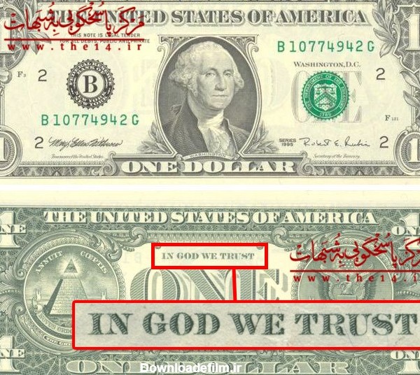 دلار آمریکا؛ تنها پول دنیا که در آن از خداوند یاد شده است! | مرکز ...