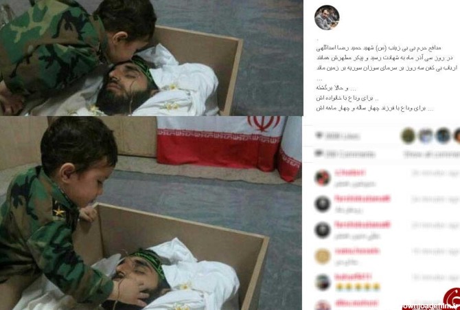وداع فرزند ۴ ساله مدافع حرم با پدرش/ عکس - خبرآنلاین