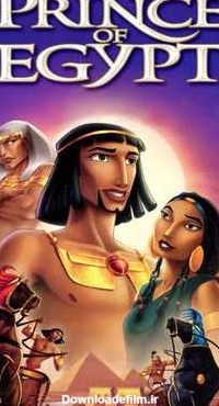 عزیز مصر The Prince of Egypt | انیمیشن و کارتون | آفرینک