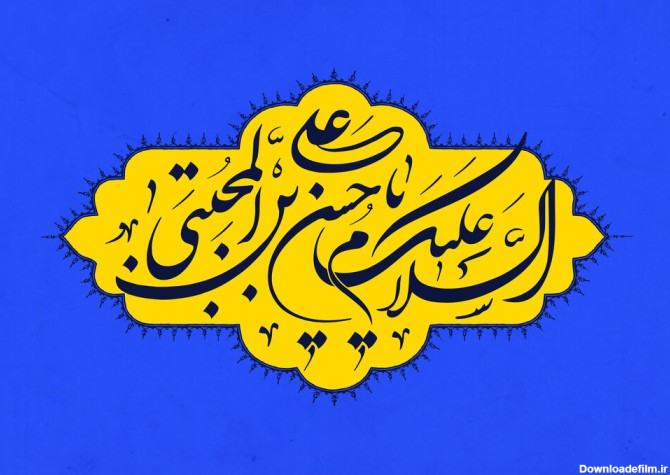 پیام تبریک ولادت امام حسن مجتبی (ع) ۱۴۰۰ + متن، عکس و اس ام اس ...
