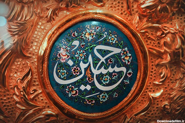متن حسینی کوتاه؛ متن ارادت و عشق به امام حسین (ع) سالار شهیدان