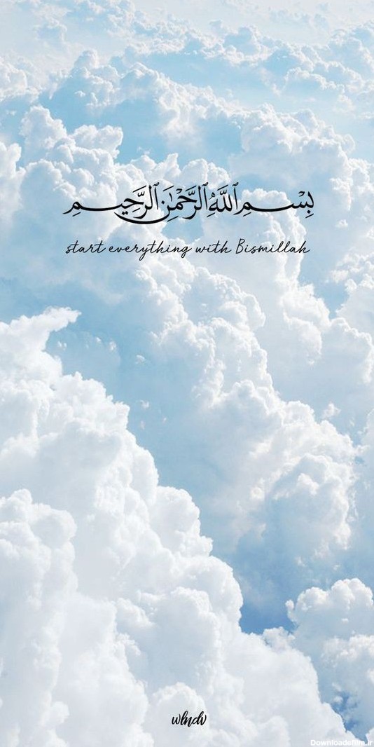 زیبا ترین تصاویر بسم الله الرحمن الرحیم | بیگول