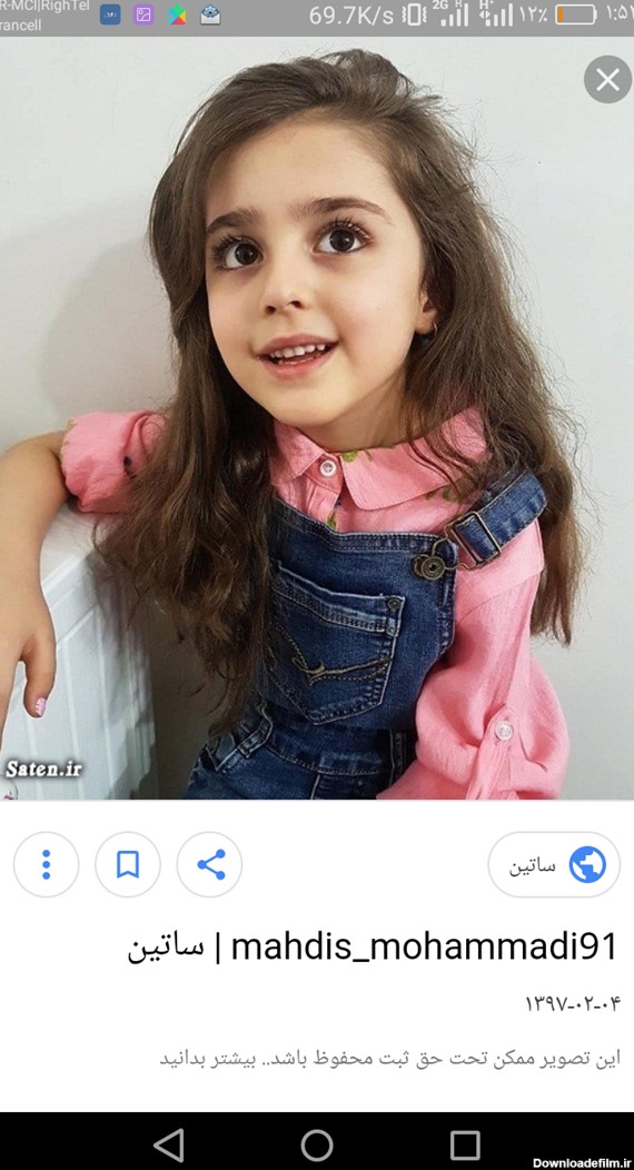 نوشته خوشگل ترین دختر بچه ایران!!! | تبادل نظر نی نی سایت