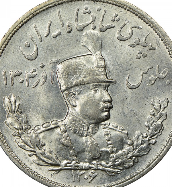 سکه با عکس رضا شاه