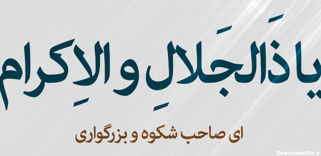 عکس نوشته روز یکشنبه با ذکر