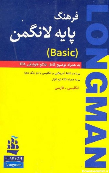 کتاب فرهنگ لغت لانگمن به همراه CD رايگان نرم افزار (انگلیسی-فارسی)