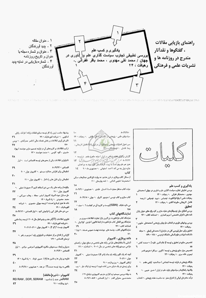 عکس نوشته واژه ها گوش به فرمان قلم