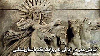 کشف مهرکده باستانی ایرانیان در برازجان بوشهر؛ ببینید باستان‌شناسان چطور آن را کشف کردند (فیلم)