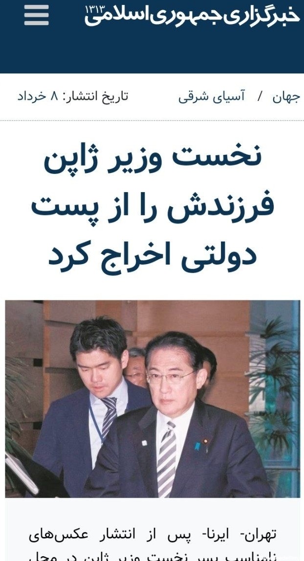 نخست وزیر ژاپن پسرشو بخاطر پخش شدن عکس های نامناسب از مقا - عکس ویسگون
