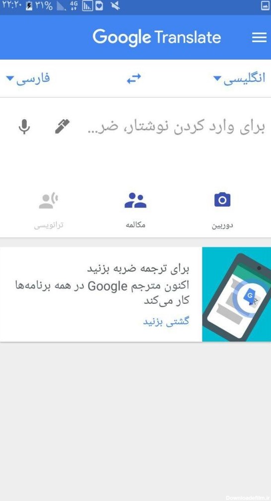 عکس به انگلیسی ترجمه فارسی