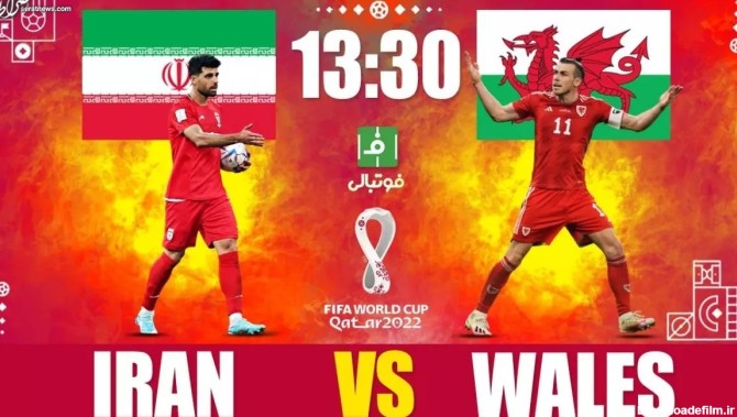 پخش زنده و آنلاین بازی فوتبال ایران - ولز + فیلم و پخش زنده