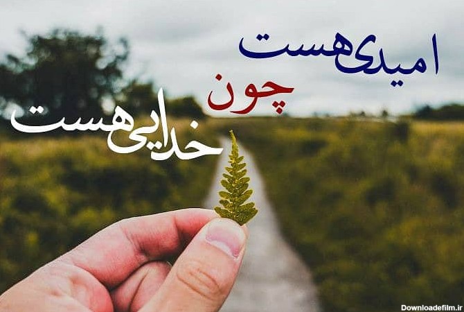 عکس نوشته ناب درباره خدا