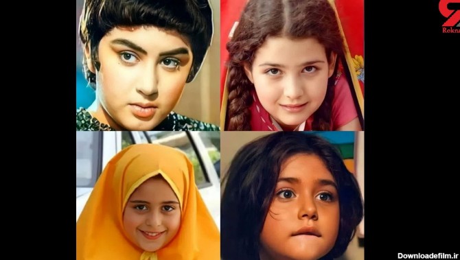 این بازیگران ایرانی در کودکی مشهور شدند!  + عکس کودکی و امروز این بازیگران را ببینید