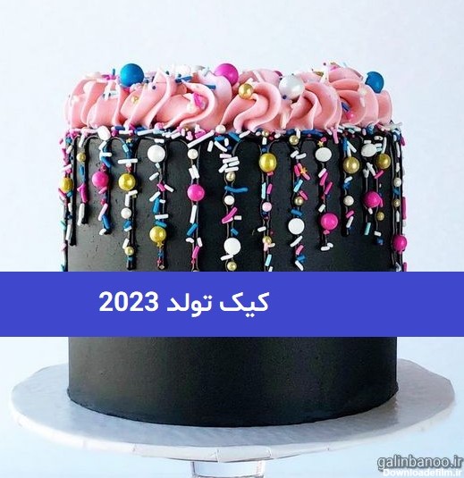 کیک تولد 2023; برای تمام سنین مذکر و مونث - گلین بانو