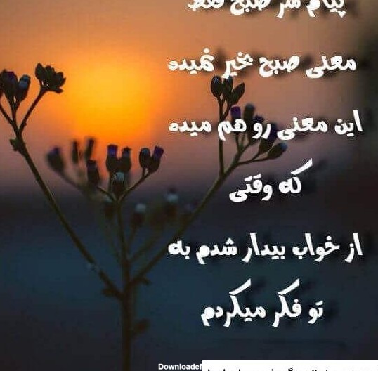 عکس غمگین صبح بخیر