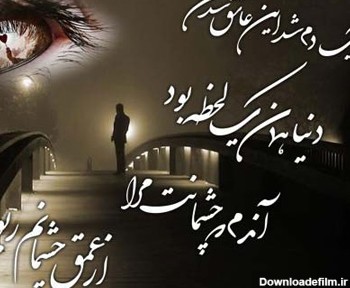 عکس شعر زیبا برای پروفایل