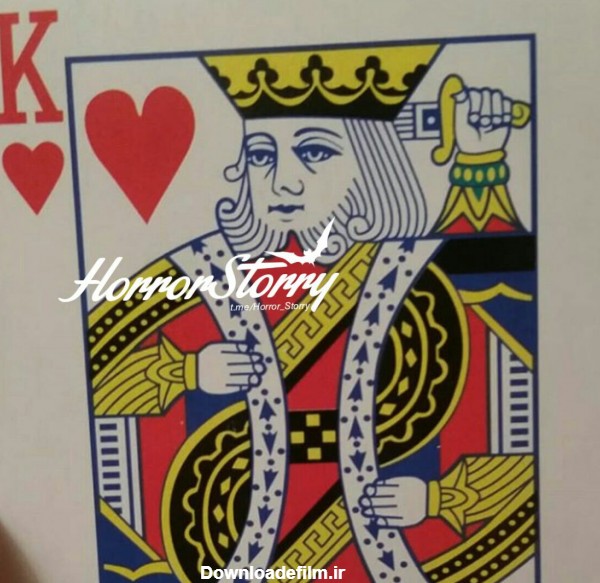 در واقع شاهی که روی کارت های قلب در پاسور وجود دارد "شا - عکس ...