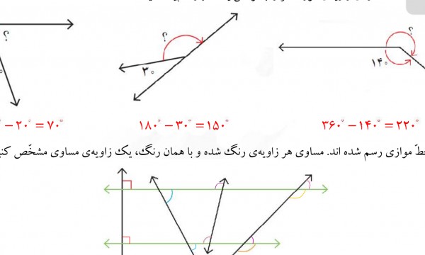 جواب مرور بر فصل صفحه 138 و 139 ریاضی چهارم1