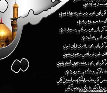 عکس نوشته زیبا در مورد امام حسین