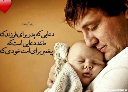 عکس نوشته زیبا برای روز پدر و همسر