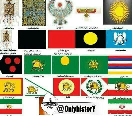 عکس نگاهی اجمالی به تغییرات پرچم مقدس ایران در طول تاریخ از ابتدا تا ک