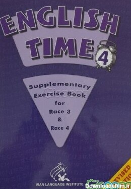 کتاب English time 4: supplementary exercise book for race 3 & race ...