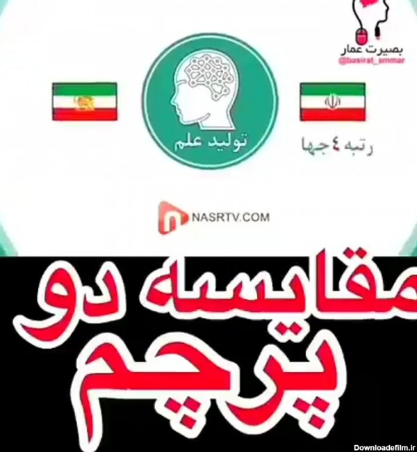 عکس پرچم ایران در زمان محمدرضا شاه
