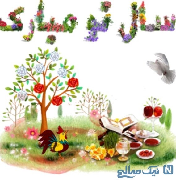 تبریک عید نوروز
