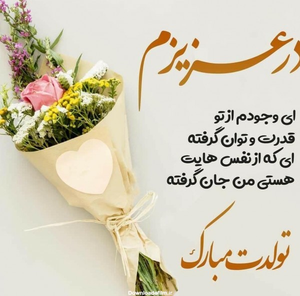 عکس جدید تولد مادر