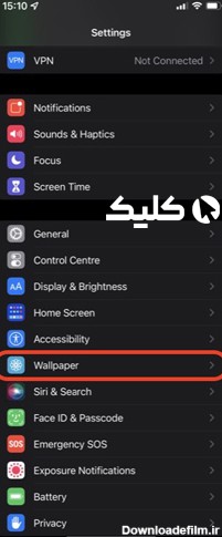 چگونه تصویر زمینه آیفون را عوض کنیم؟