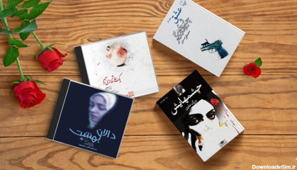 معرفی ۶ رمان عاشقانه ایرانی