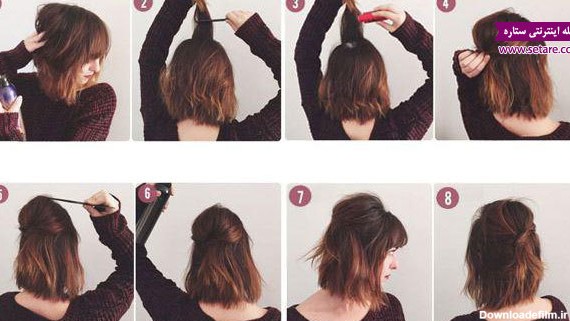 آموزش تغییر مدل موی کوتاه دخترانه + عکس بافت موی کوتاه