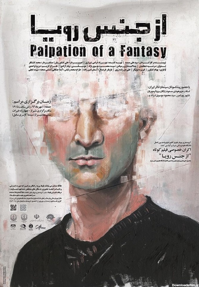 Palpation of a Fantasy (Short 2014) - IMDb