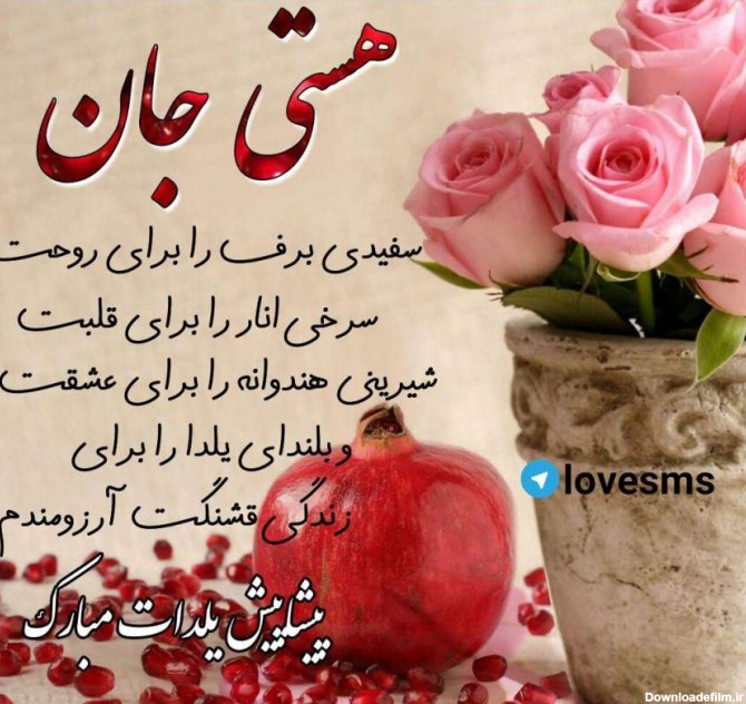 عکس اسم شادی