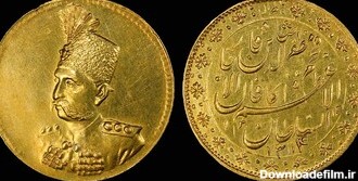 ارزش پول ایران از ۳۰۰ سال پیش تاکنون/ زمانی که  ارزش «شاهی» ایران ۱۰ برابر «پوند» انگلیس بود + عکس ها