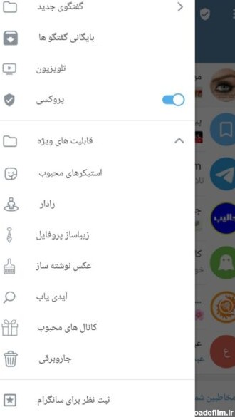 رفع محدودیت به سقف مجاز رسیدید تلگرام | جالیب