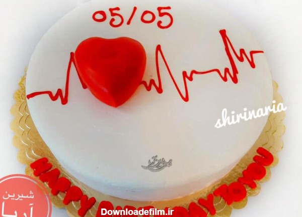 عکس کیک تولد ضربان قلب