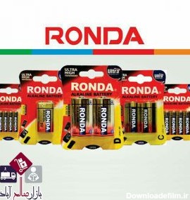 فروش عمده باتری های روندا