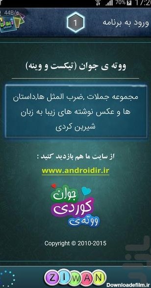 جملات و عکس نوشته های کردی for Android - Download | Bazaar