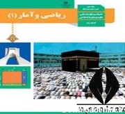 عکس کتاب دهم رشته انسانی