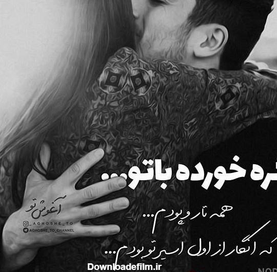 عکس های عشقی آزاد