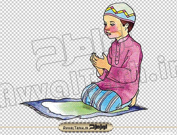 تصویر کارتونی دوربری شده پسر نماز خوان :: اول طرح