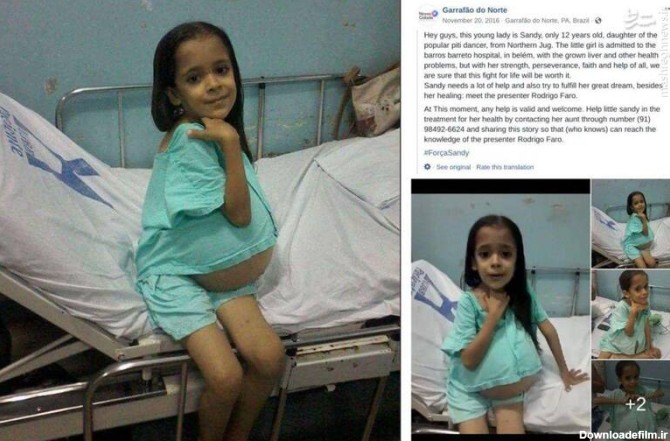فرارو | (عکس) ادعای بارداری دختر بچه ۹ ساله در ایران؟!