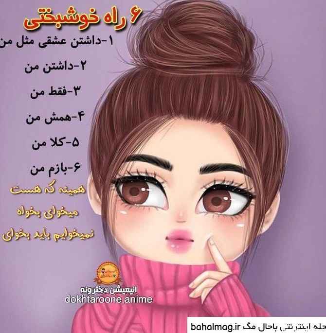 عکس نوشته دخترونه باحال برای پروفایل