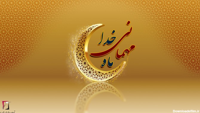 والپیپر HD ماه رمضان به همراه فایل لایه باز | تقویم و طرح مذهبی