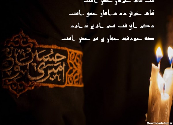 عکس پروفایل و گیف شام غریبان حسینی محرم ۱۴۰۱