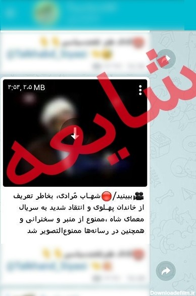 شایعه ممنوع‌التصویری شهاب مرادی صحت ندارد+سند | خبرگزاری فارس