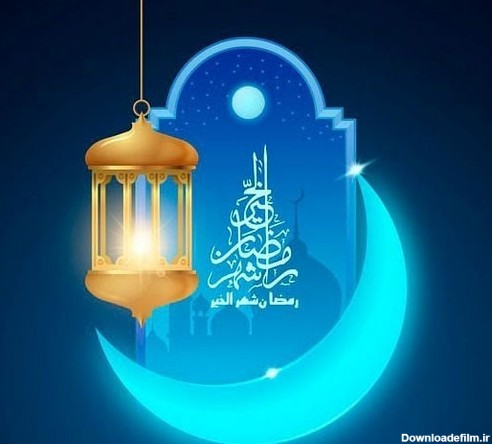 عکس پروفایل ماه مبارک رمضان و سحر و افطار